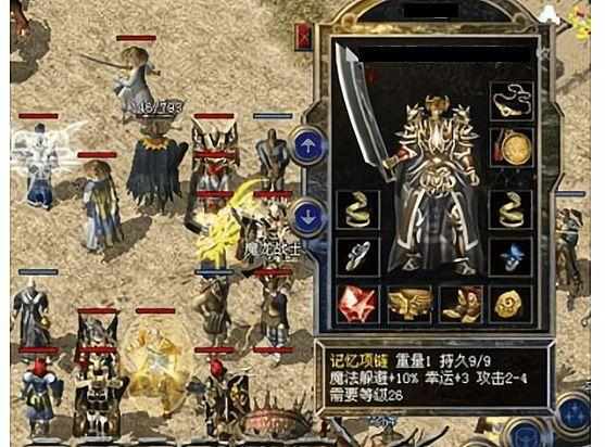 传奇兵士配备一览表 第1张