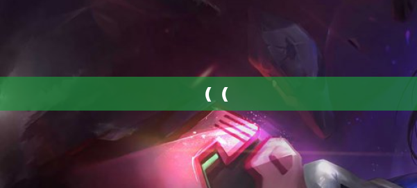 (( 第1张 (( 第1张