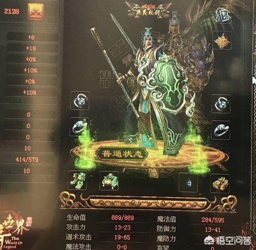 传奇世界战士如何打道士（传奇世界道士后期厉害吗）