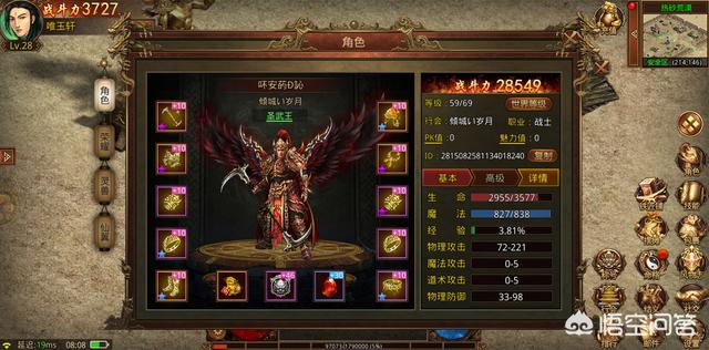 传奇复古版手游战士双分支技能如何抉择烈火or雷霆(传奇手游复古版专家技能怎么没有烈火) 第6张 传奇复古版手游战士双分支技能如何抉择烈火or雷霆(传奇手游复古版专家技能怎么没有烈火) 第6张