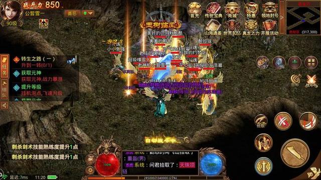 传奇手游传奇群英版前期避坑指南微氪玩家详细玩法攻略（传奇手游不氪金的有吗） 第5张