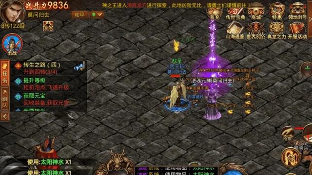 传奇元神手游传奇群英最新玩法攻略教你如何摆脱小白（传奇手游元神版） 第4张