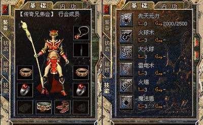 热血传奇中法师应该怎么玩（热血传奇法战怎么样）