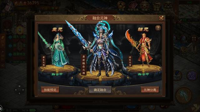 海聊传奇：传奇群英攻略玩法，前期技巧，元神的作用及重要性