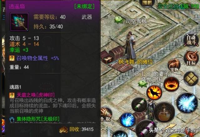 热血传奇道士狂堆道士的玩法已经过时了吗（热血传奇道士属于什么伤害）