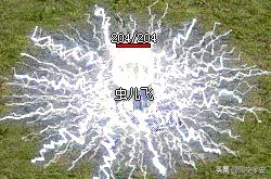 热血传奇中法师的地狱雷光厉害吗（热血传奇法师地狱雷光伤害）