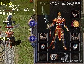 热血传奇中法师极品装备骨玉权杖和龙牙哪个厉害（热血传奇龙牙和嗜魂法杖） 第2张