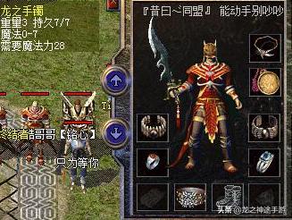 热血传奇中法师极品装备骨玉权杖和龙牙哪个厉害（热血传奇龙牙和嗜魂法杖） 第3张