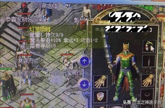 传奇网友中散人法师玩家怎么打金（散人传奇怎么打高级装备）