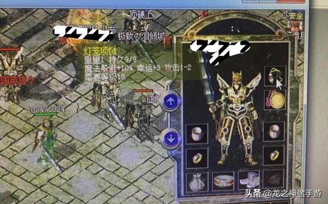 传奇网友中散人法师玩家怎么打金（散人传奇怎么打高级装备）