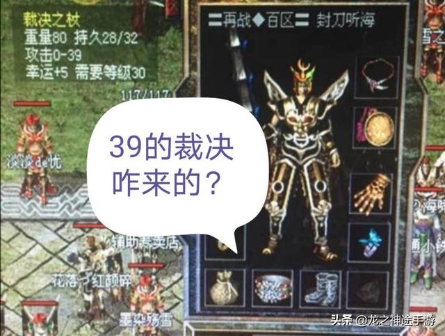 热血传奇一些战士对于武器的执着为何这么大（热血传奇曾经的变态装备）