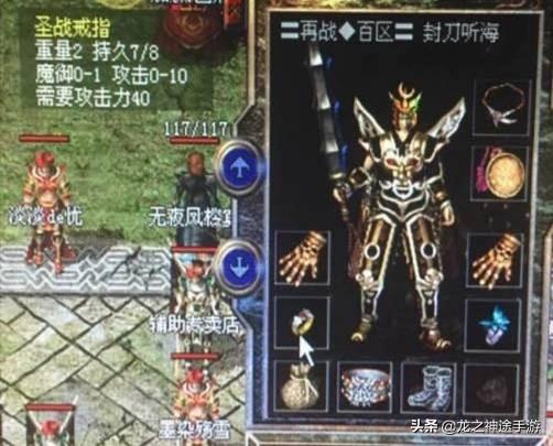 热血传奇一些战士对于武器的执着为何这么大（热血传奇曾经的变态装备）