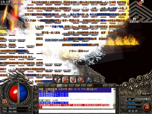 为什么有人认为法师曾经在《热血传奇》中很是抢手？还有哪些职业比较好用？ 第3张