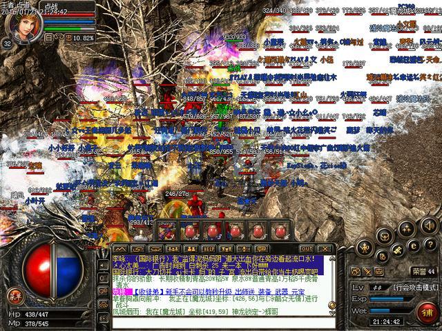 为什么有人认为法师曾经在《热血传奇》中很是抢手？还有哪些职业比较好用？ 第4张