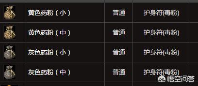 热血传奇中道士的毒为什么有两种颜色（传奇道士灰色药粉是什么颜色的毒）
