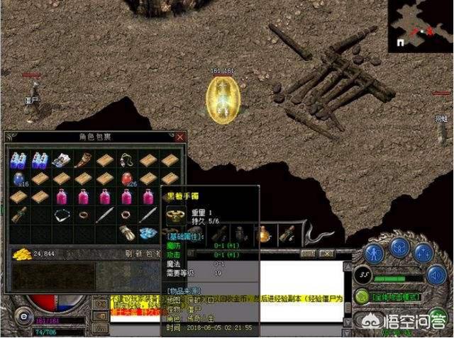 《热血传奇》关于魔法盾的几个误区,看懂了避免频繁破盾,请问魔法师的优势在哪? 第1张 《热血传奇》关于魔法盾的几个误区,看懂了避免频繁破盾,请问魔法师的优势在哪? 第1张