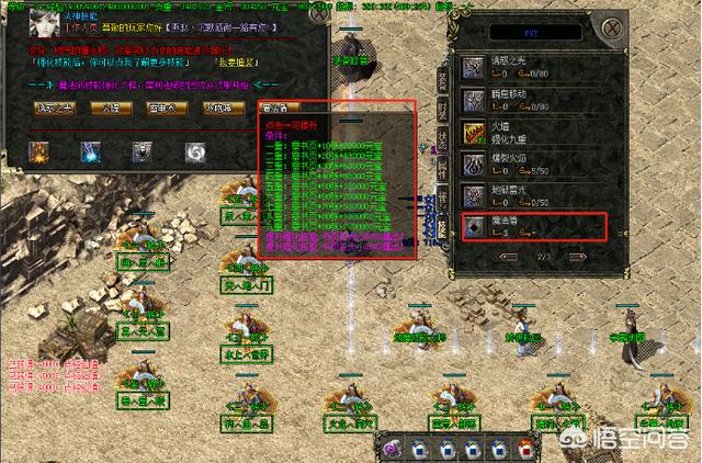 《热血传奇》关于魔法盾的几个误区,看懂了避免频繁破盾,请问魔法师的优势在哪? 第2张 《热血传奇》关于魔法盾的几个误区,看懂了避免频繁破盾,请问魔法师的优势在哪? 第2张