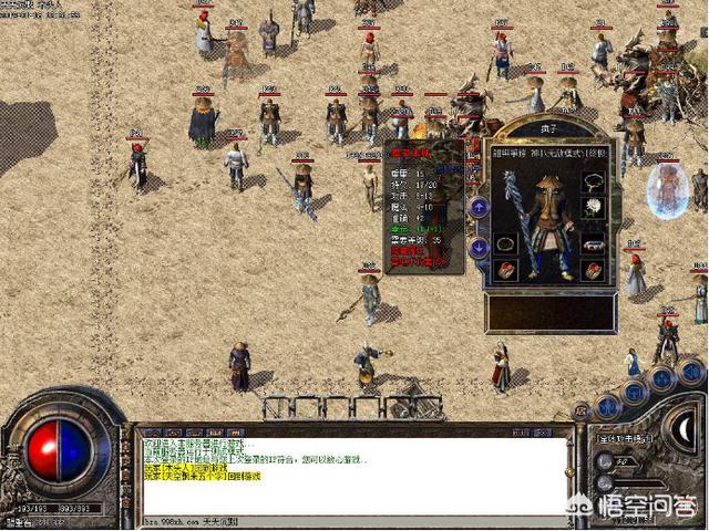 《热血传奇》关于魔法盾的几个误区,看懂了避免频繁破盾,请问魔法师的优势在哪? 第4张 《热血传奇》关于魔法盾的几个误区,看懂了避免频繁破盾,请问魔法师的优势在哪? 第4张