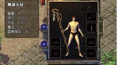 热血传奇嗜魂法杖当年有多珍贵（传奇世界嗜魂法杖）