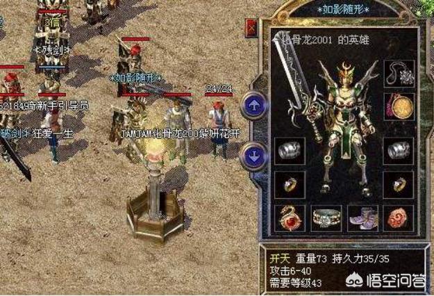 《热血传奇》战士学会开天斩，PK再也不怕道士跑了，请问这个技能可以破魔法盾吗？