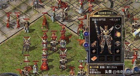 热血传奇中战士有哪些令人惊艳的装备搭配(热血传奇装备介绍)