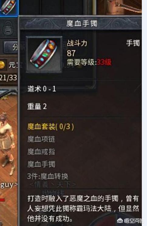 《热血传奇》这套装备让法师变血牛，还能配合鸡蛋壳，请问PK起来能碾压战士吗？ 第1张