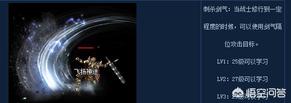 《热血传奇》这套装备让法师变血牛，还能配合鸡蛋壳，请问PK起来能碾压战士吗？ 第4张