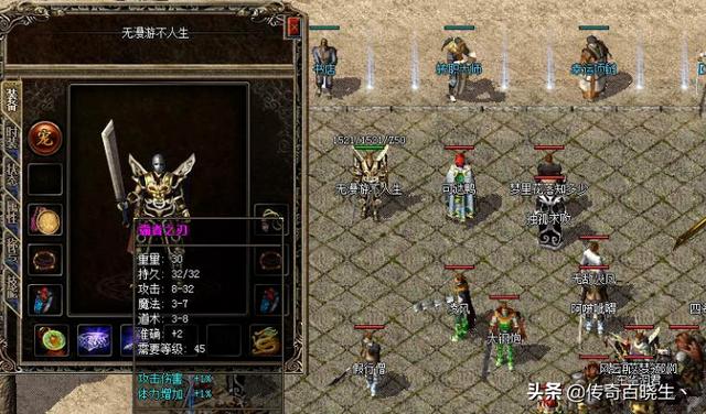 热血传奇中道士玩家的最强装备是什么十分稀有吗（传奇世界里最好的道士装备是什么）