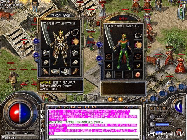 一个传奇玩家到传奇技术的事故分享一个传奇是怎么架设起来的教程给大家（斗罗大陆游戏怎么样的阵容强）