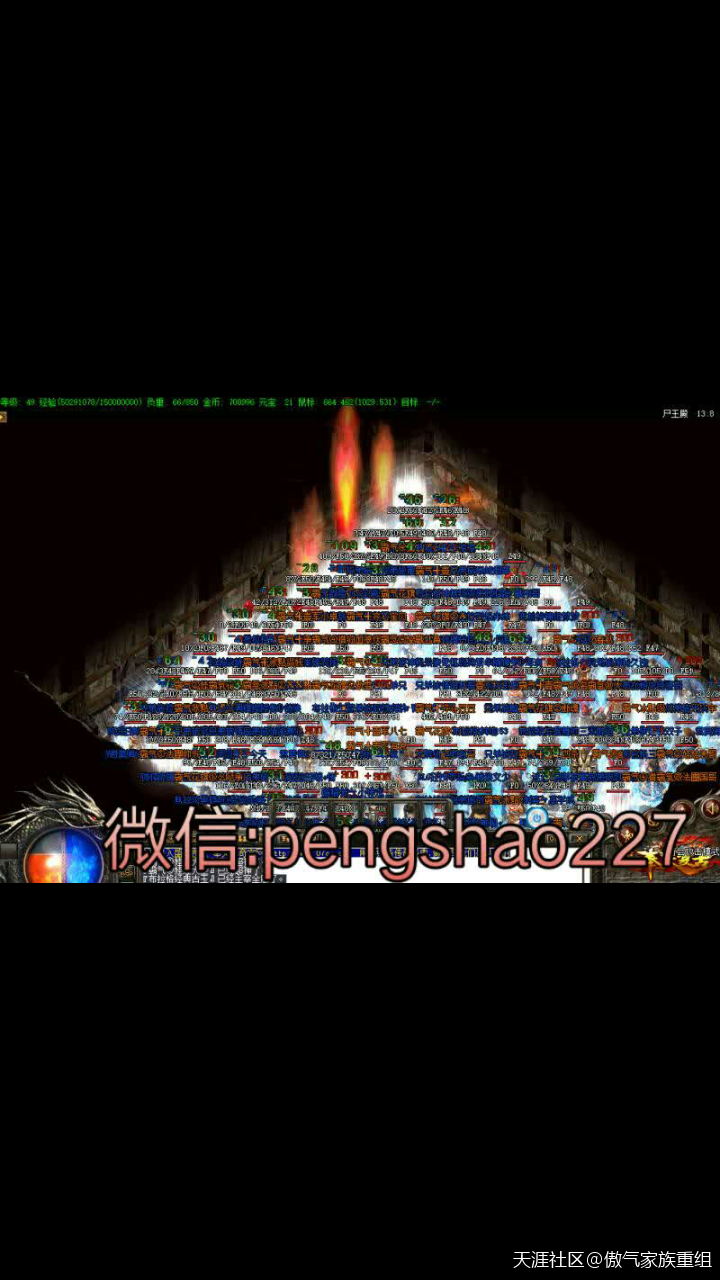 曾经有个网友叫传奇80后的记忆（热血传奇80后的回忆） 第2张