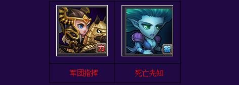 刀塔传奇天怒法师翼人队友选择及阵容搭配(转载) 第1张