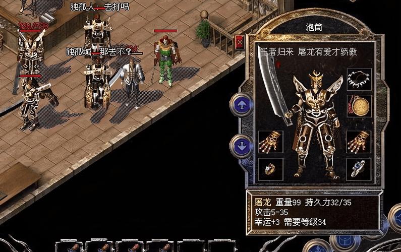 热血传奇中战士有哪些好用的武器有没有隐藏属性（热血传奇攻击最高的武器）