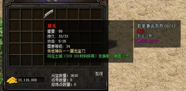 热血传奇中战士有哪些好用的武器有没有隐藏属性（热血传奇攻击最高的武器）