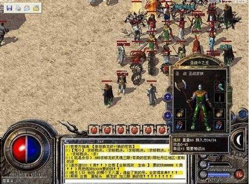 热血传奇：既然道士这么强为什么那些老板还是玩战士不玩道士呢？