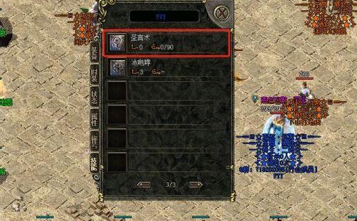 传奇法师圣言术对应品级怪