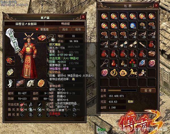 传奇SF复古道士武器怎么练（传奇怀旧服 道士带什么装备）