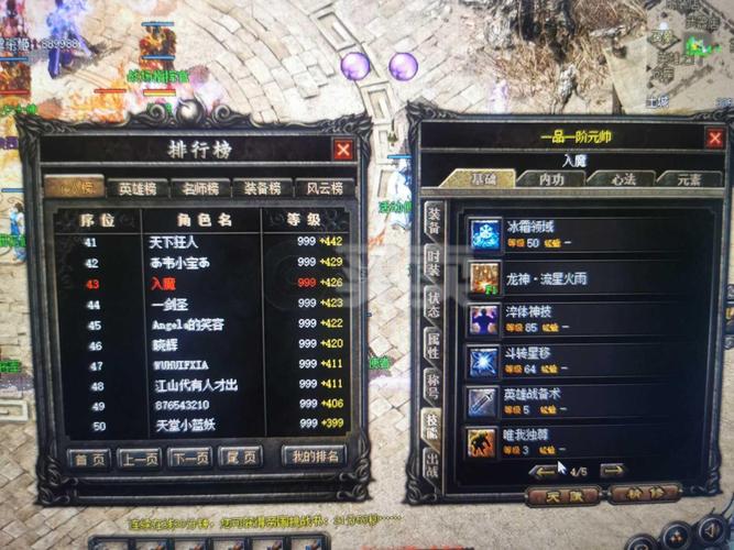 传奇玩法师起个名字