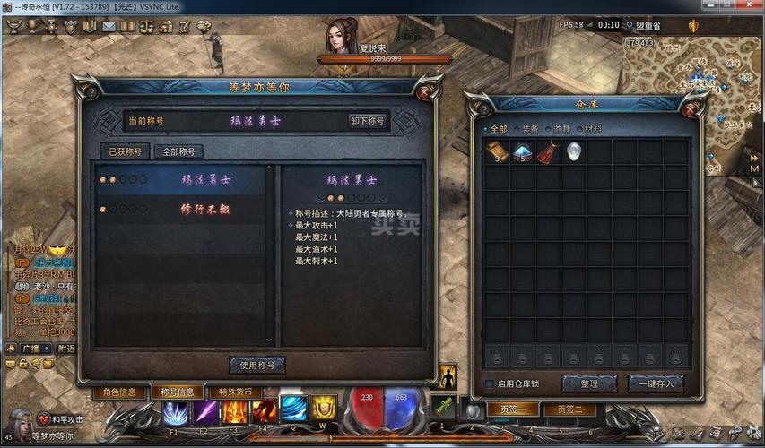 传奇玩法师起个名字