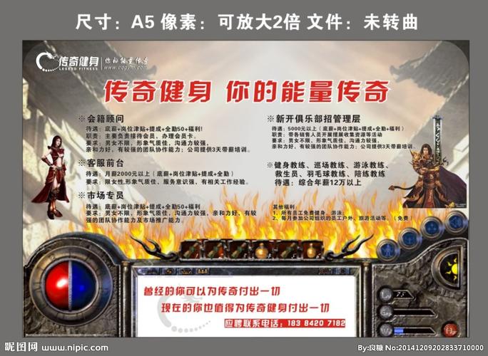 传奇技术招聘网站