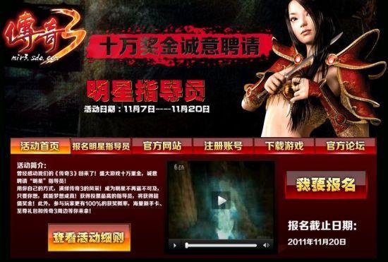 传奇技术招聘网站