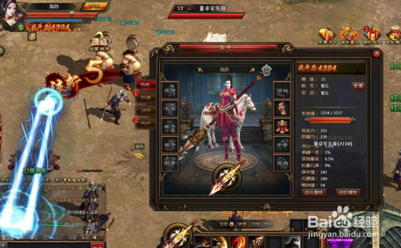 你是传奇攻略 第3张