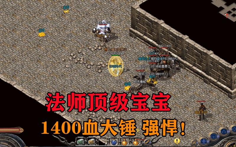 传奇法师招宝宝等级列表