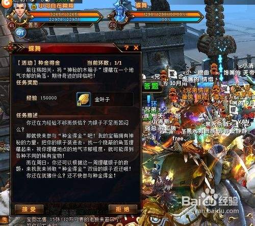 轩辕传奇网友里每日答题如何获得经验详解（轩辕传奇答题200秒） 第2张