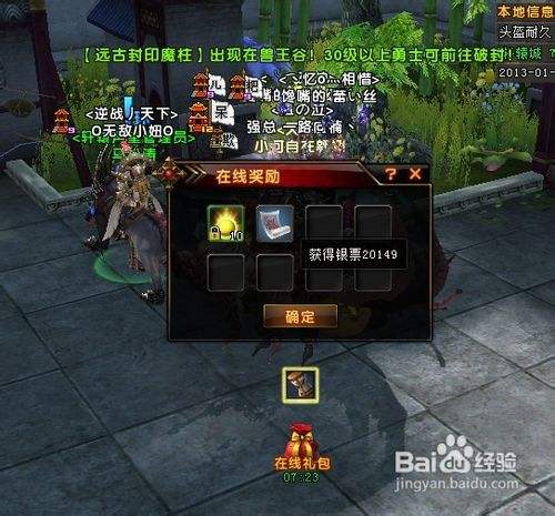 轩辕传奇网友里每日答题如何获得经验详解（轩辕传奇答题200秒） 第3张