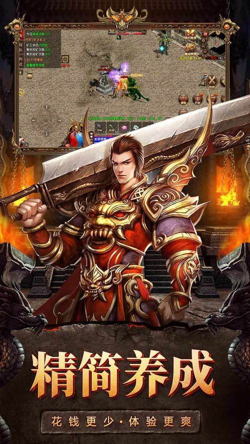 传奇手游私sf平台发布网_传奇私服