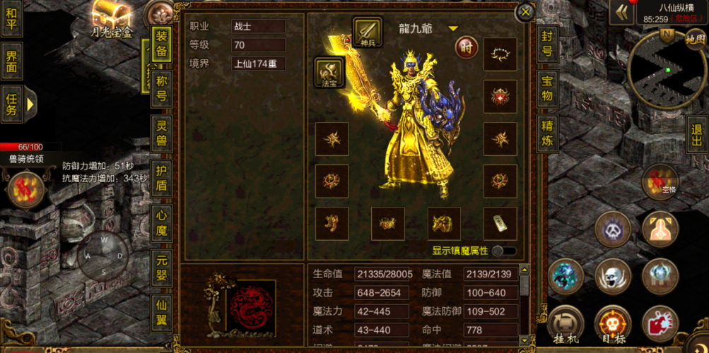 超级变态传奇新服网_热血传奇私服