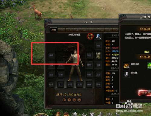 传奇私服怎么改武器的外观（单机传奇如何修改装备外观） 第2张