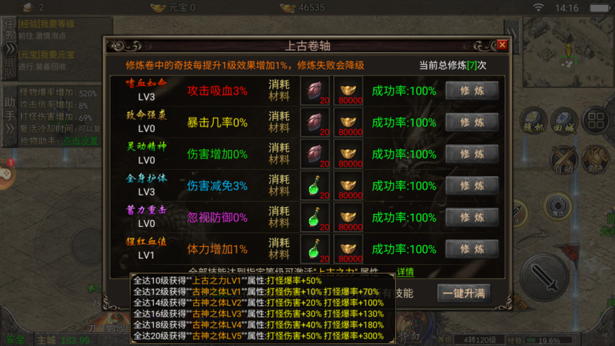 传奇玩法的简单介绍 第1张