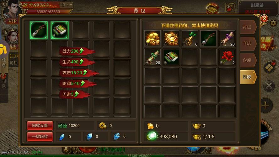 传奇玩法的简单介绍 第3张