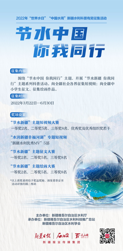 倾听“水的故事情节”搞好水该文2022“世界Cosmetic”“中国水周”主轴活动获得成功举行